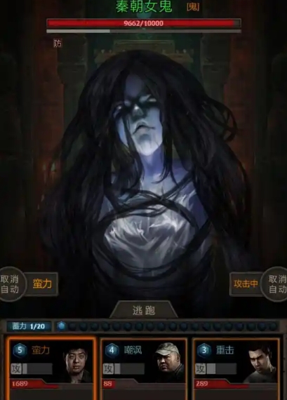 长生劫第三关女鬼怎么打