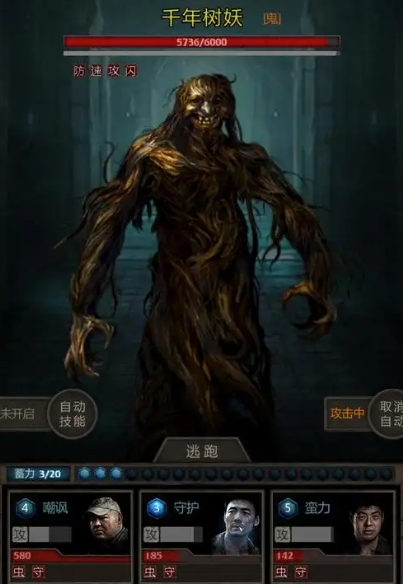 长生劫四级妖魂怎么打