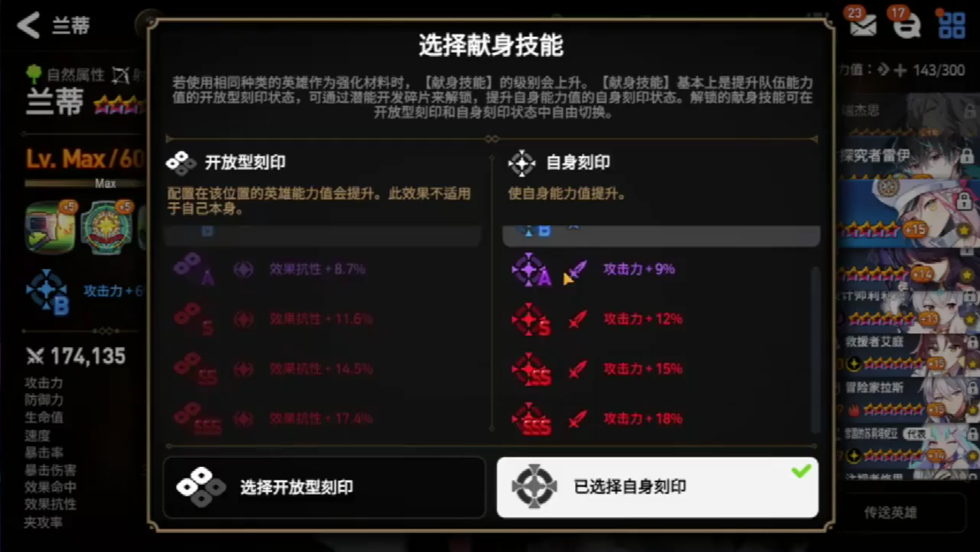 第七史诗怎么刻印记忆 第七史诗怎么刻印记忆