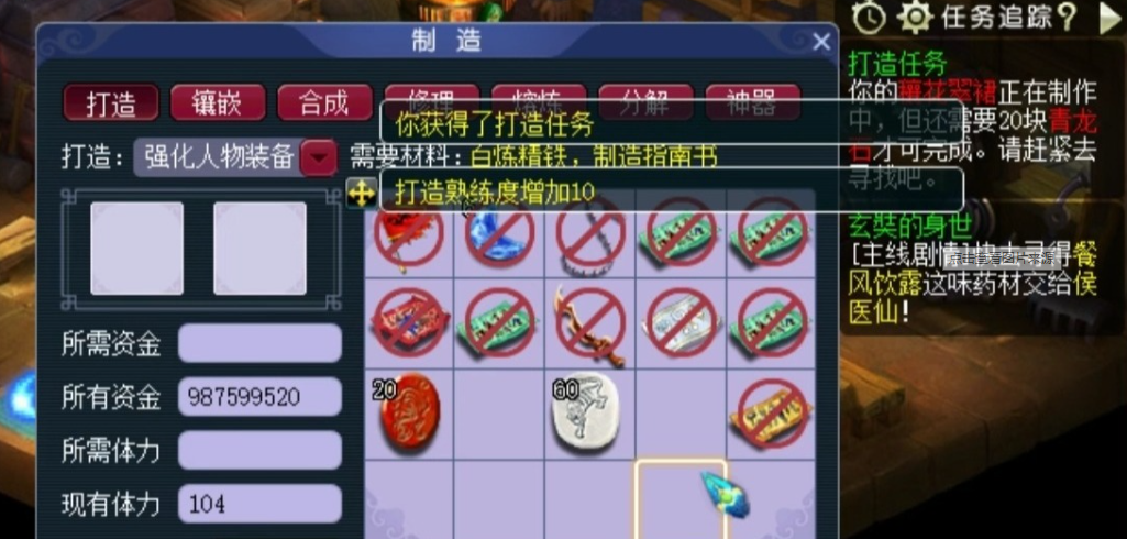 梦幻西游怎么做武器