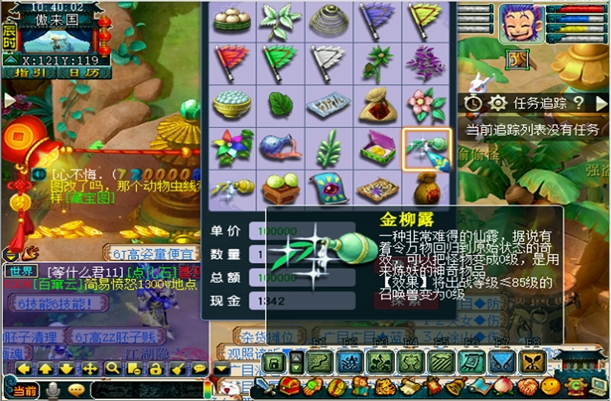 梦幻西游怎么捉宠物 梦幻西游怎么捉宠物