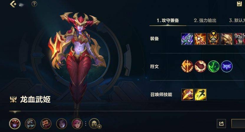 英雄联盟手游龙女一级学什么