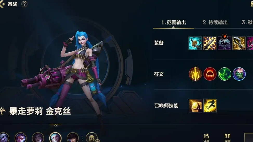英雄联盟手游射手打坦克出什么装