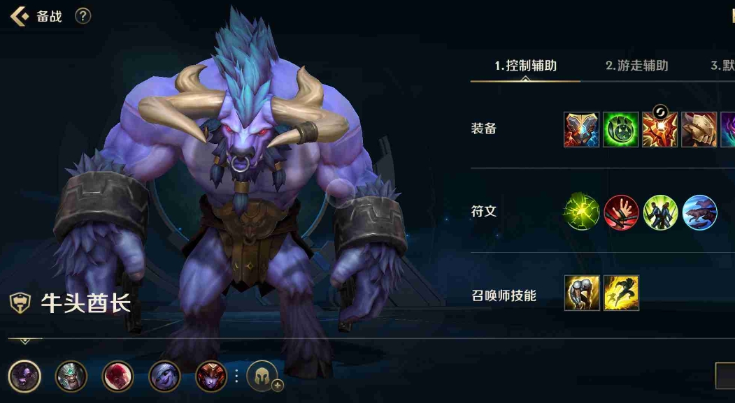 英雄联盟手游老牛技能有什么用