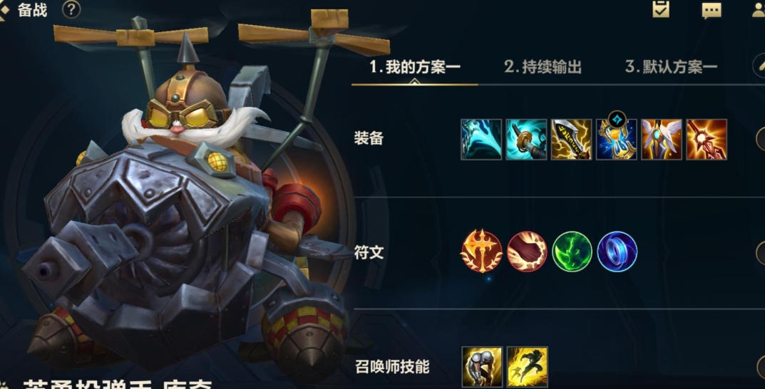 英雄联盟手游飞机一级加什么 英雄联盟手游飞机一级加什么