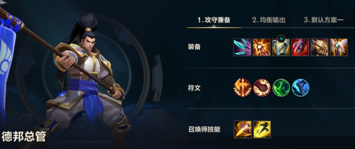 英雄联盟手游赵信升级什么惩戒