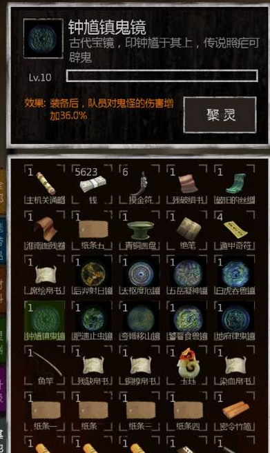 长生劫怎么装备古镜 长生劫怎么装备古镜