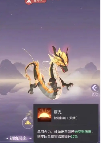 长安幻想青丘85带什么龙
