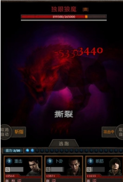 长生劫魔窟第十层boss怎么打