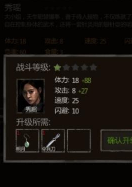 长生劫秀瑶怎么提升队友攻击