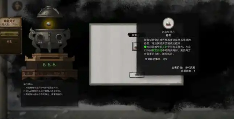 鬼谷八荒怎么羽化