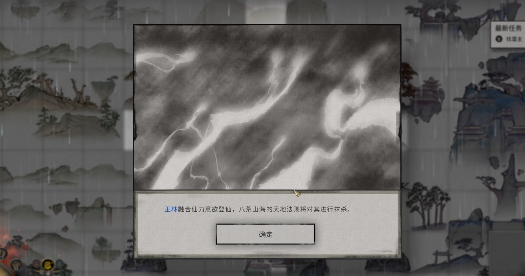 鬼谷八荒羽化突破打不过怎么办