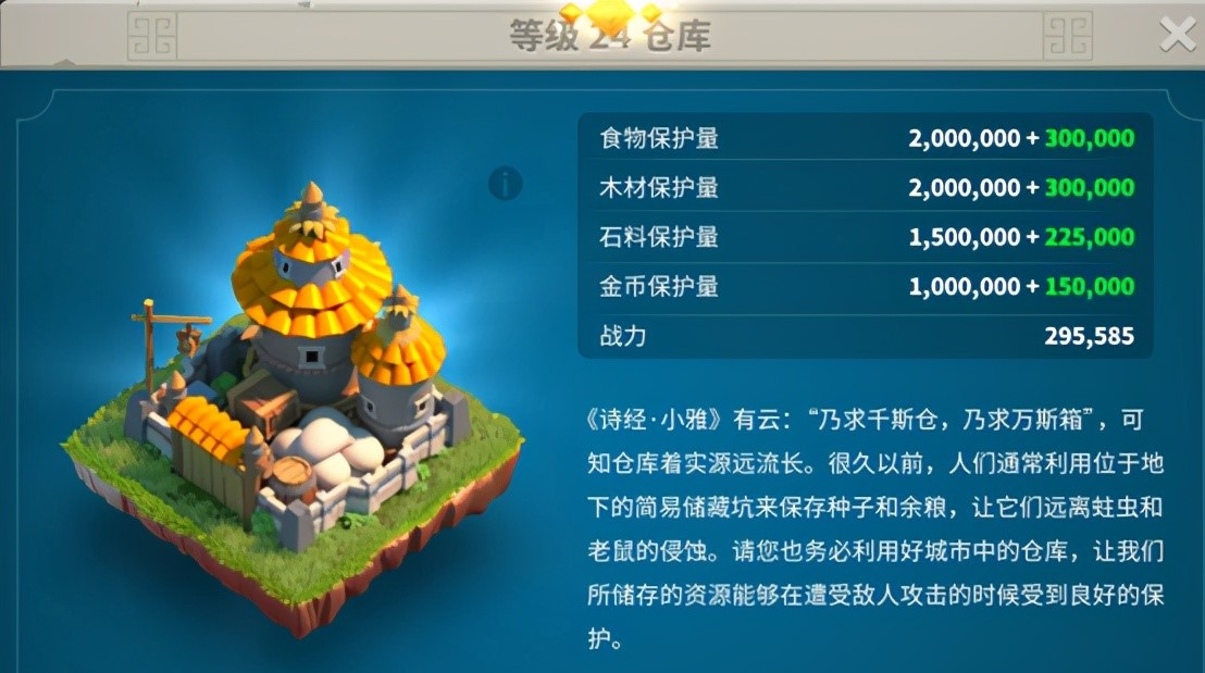 万国觉醒援助怎么可以运多点
