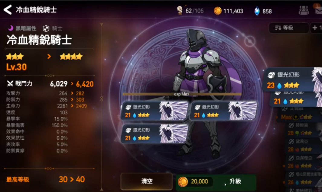 第七史诗五星怎么升六星 第七史诗五星怎么升六星