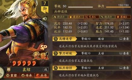 三国志战略版群藤甲怎么玩