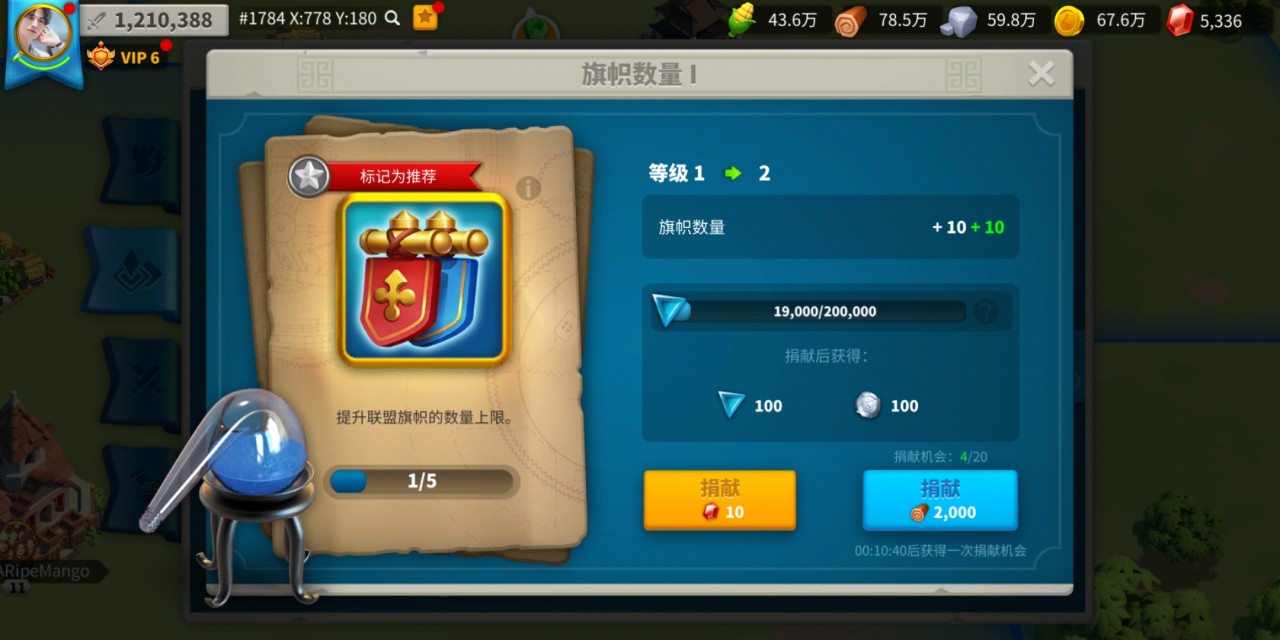 万国觉醒联盟旗帜队长怎么换 万国觉醒联盟旗帜队长怎么换