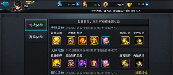乱斗西游2怎么快速刷铜币