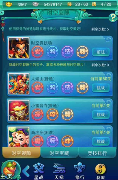 迷你西游裂隙有什么用