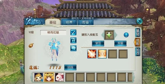 诛仙手游灵契宠物觉醒带什么技能