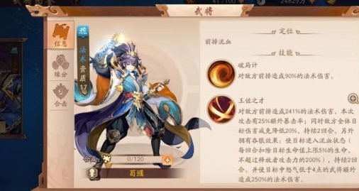 少年三国志2荀彧怎么培养 少年三国志2荀彧怎么培养