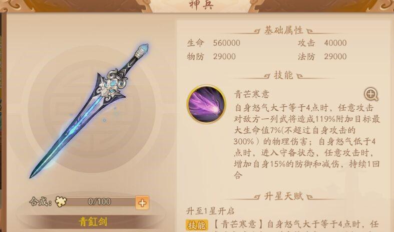 少年三国志2荀彧怎么培养 少年三国志2荀彧怎么培养