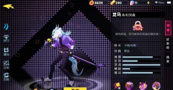 非人学园打野英雄有哪些