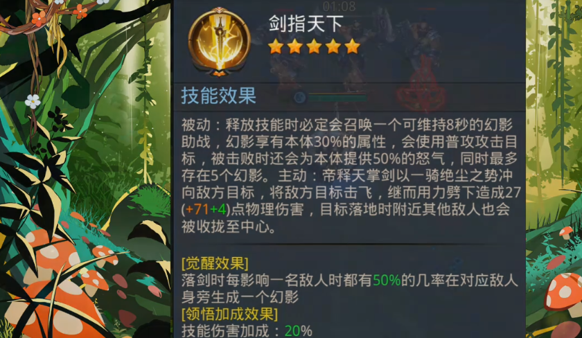 乱斗西游中帝释天如何