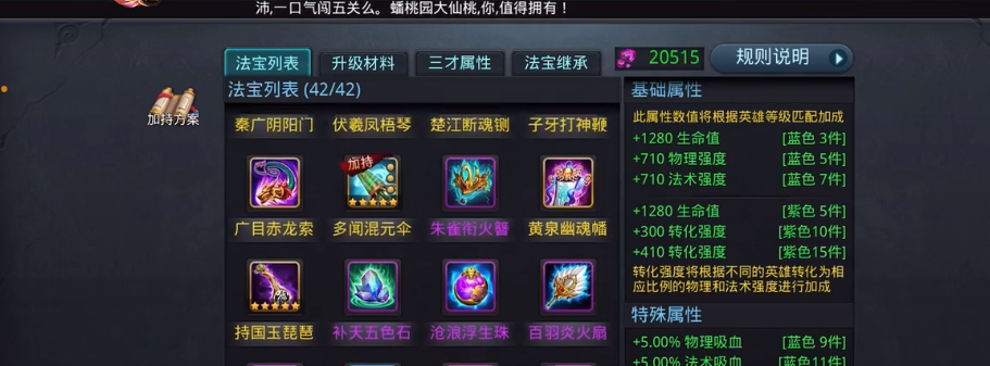乱斗西游2战力如何提升
