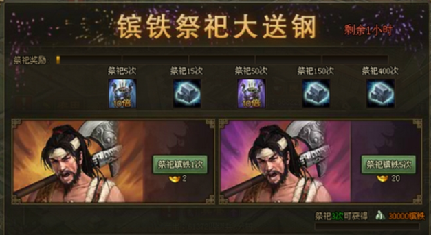 攻城掠地镔铁后期有啥用