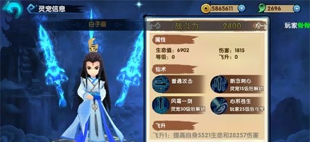 花千骨手游仙剑大会花千骨怎么对抗其他职业