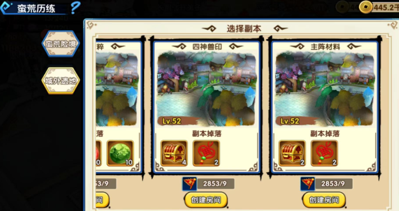 花千骨手游怎么快速刷蛮荒 花千骨手游怎么快速刷蛮荒