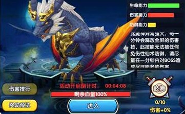 花千骨勇闯七杀宝箱怎么获得