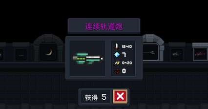 元气骑士炮类武器有哪些