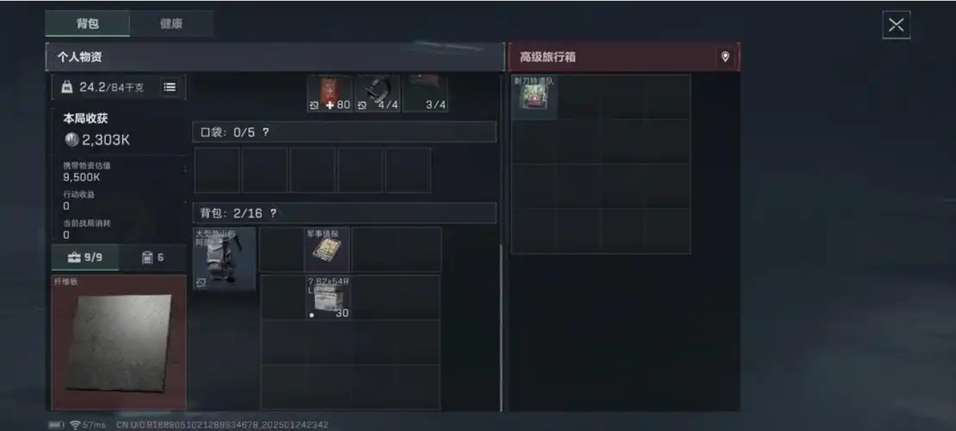 三角洲行动火控怎么用
