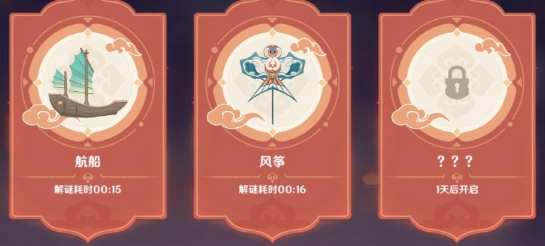 原神中的灯谜怎么解