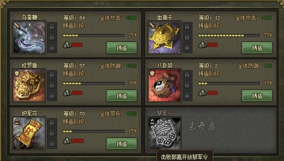 攻城掠地护盾有哪些