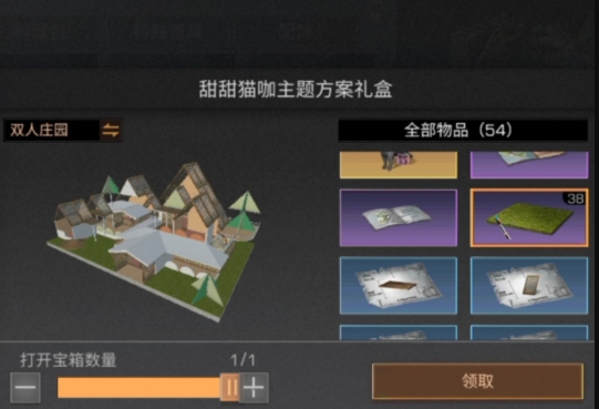 明日之后可以赠送的东西有哪些 明日之后可以赠送的东西有哪些