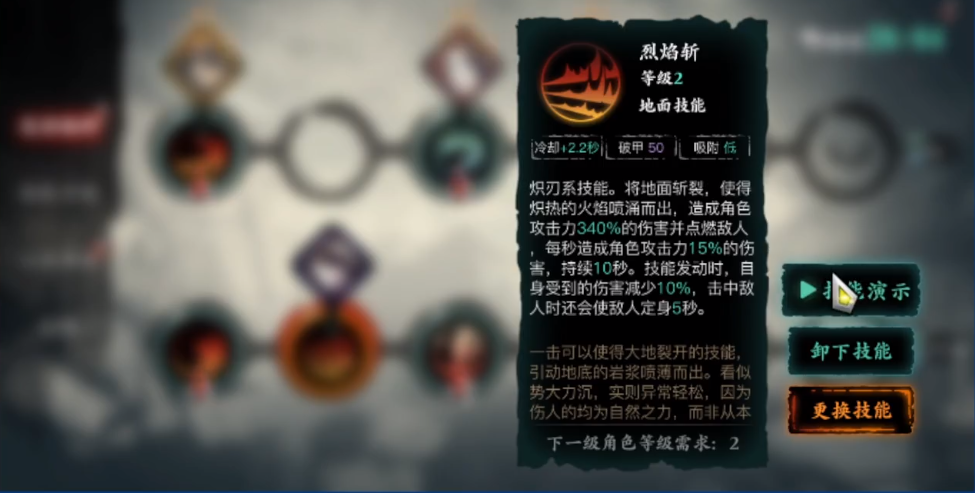 影之刃3炽刃技能怎么搭配