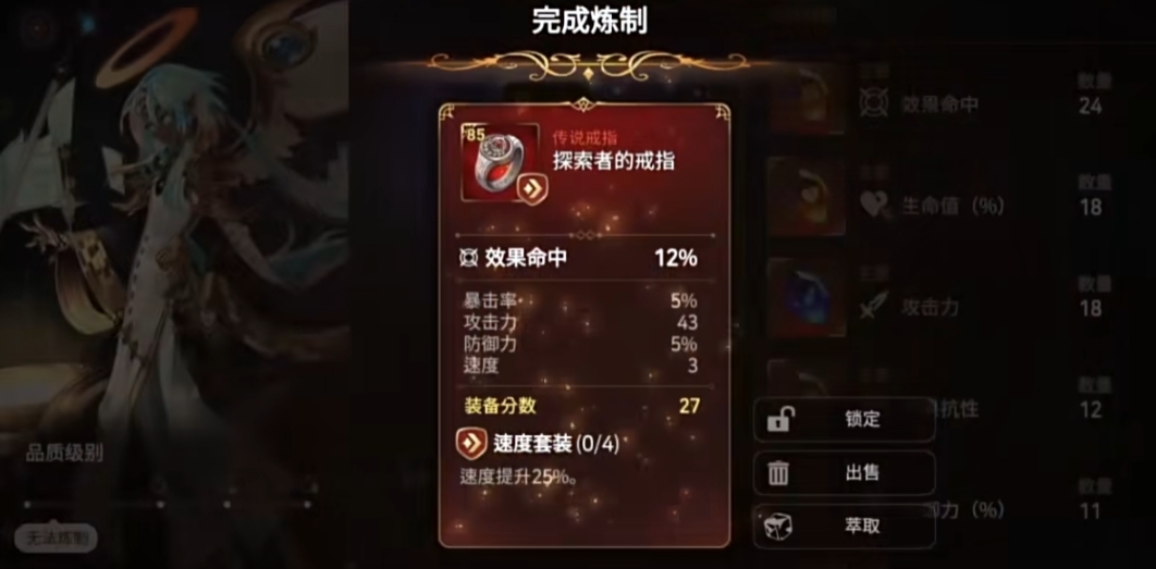 第七史诗88级装备怎么得