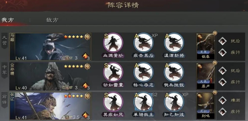 率土之滨战法怎么提升