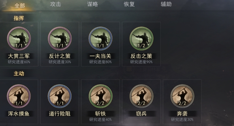率土之滨战法怎么提升