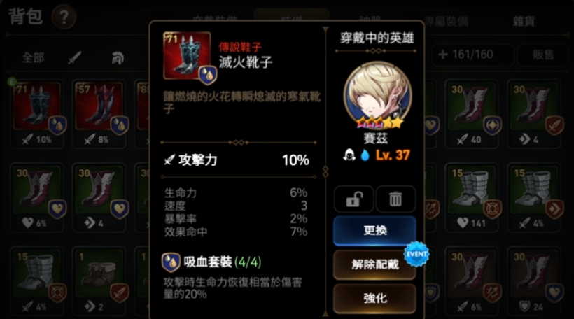 第七史诗主角装备怎么选