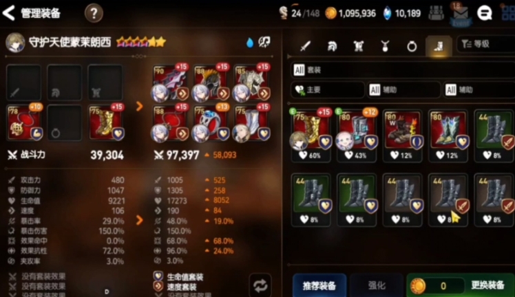 第七史诗主角装备怎么选