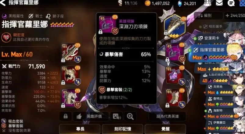 第七史诗主角装备怎么选