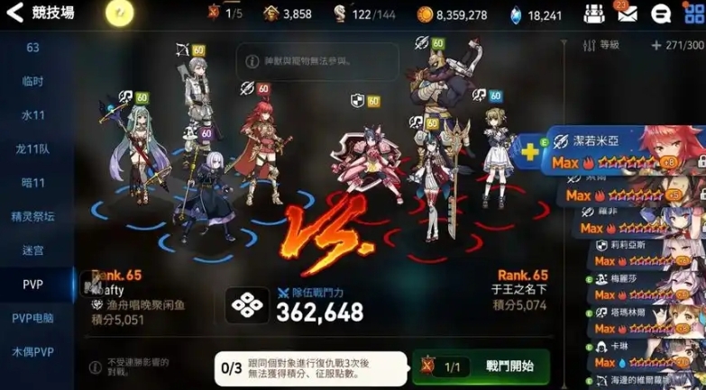 第七史诗阵型怎么解锁