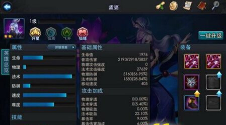 乱斗西游怎么获得孟婆