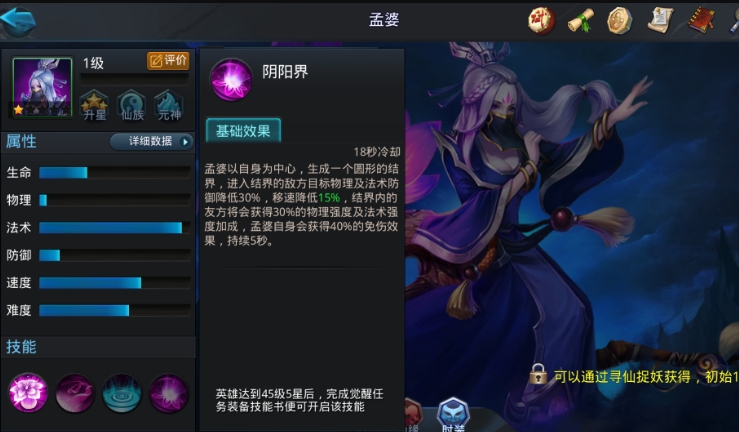 乱斗西游怎么获得孟婆