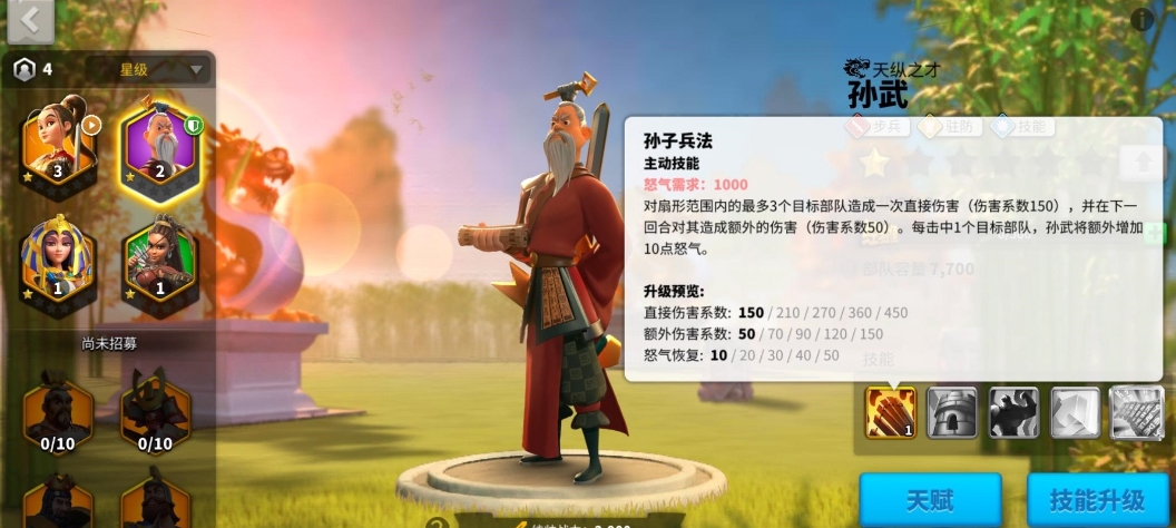 万国觉醒哪些武将需要跳星
