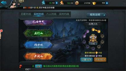 乱斗西游2中如何刷元宝