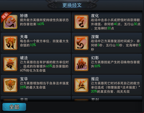 乱斗西游2如何发育